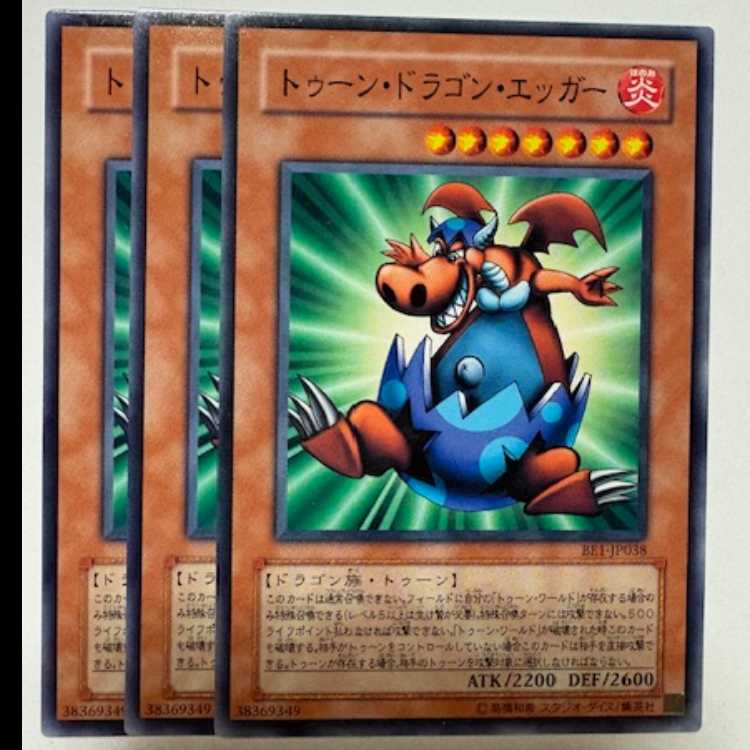 Manga Ryu-Ran Normal (set of 3) BE1-JP038 Yu-Gi-Oh!