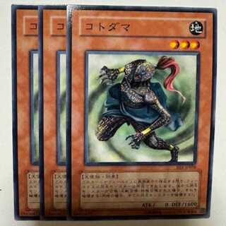 コトダマ ノーマル (3枚セット) BE1-JP058 遊戯王 トレカ道