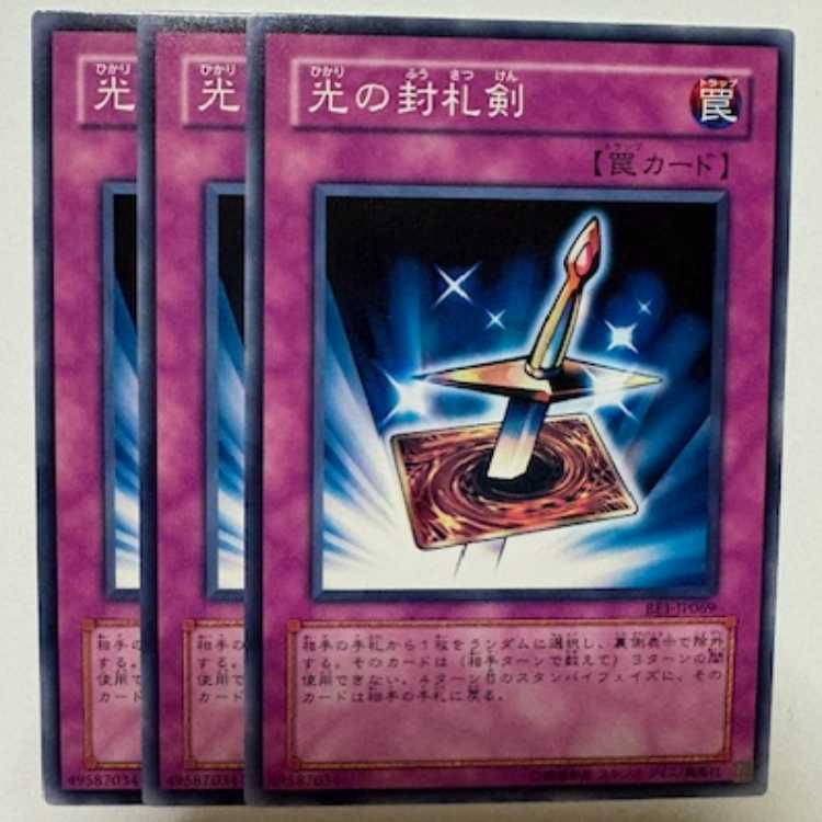 Lightforce Sword Normal (set of 3) BE1-JP069 Yu-Gi-Oh!