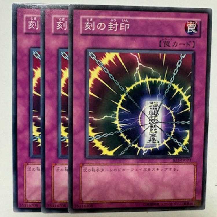 Time Seal Normal (set of 3) BE1-JP071 Yu-Gi-Oh Trekkers Road