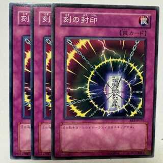 Time Seal Normal (set of 3) BE1-JP071 Yu-Gi-Oh Trekkers Road