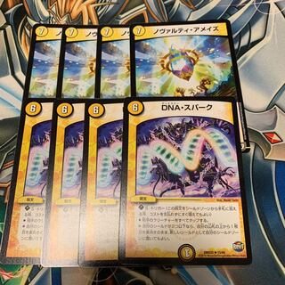 Novarti a Rosa's & DNA Spark 4 each