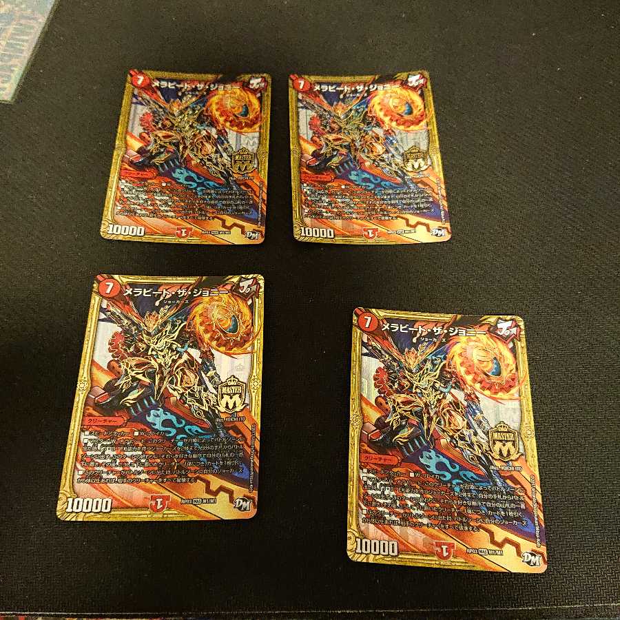 メラビート・ザ・ジョニー MAS M1/M1 イタミあり