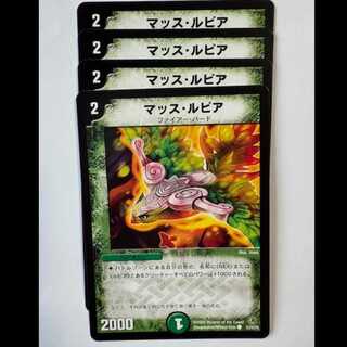 Mass Rupiah (set of 4) 53/55/Y8 DUEMA Trekking Road