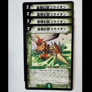 Spirit Rider Phantom Korion (set of 4) 54/55/Y8 DUEMA Trekkers Road