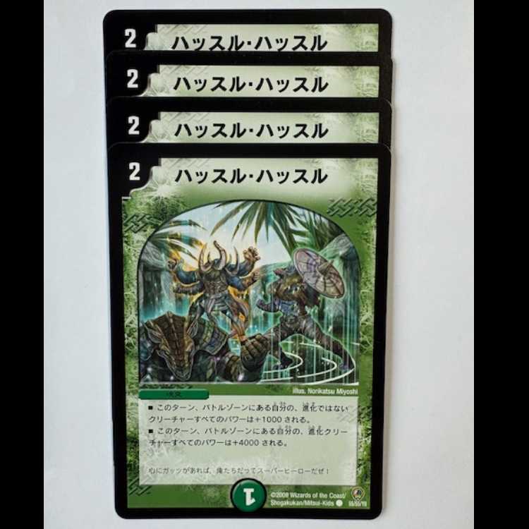 Hustle Hustle (set of 4) 55/55/Y8 DUEMA Trekking Road