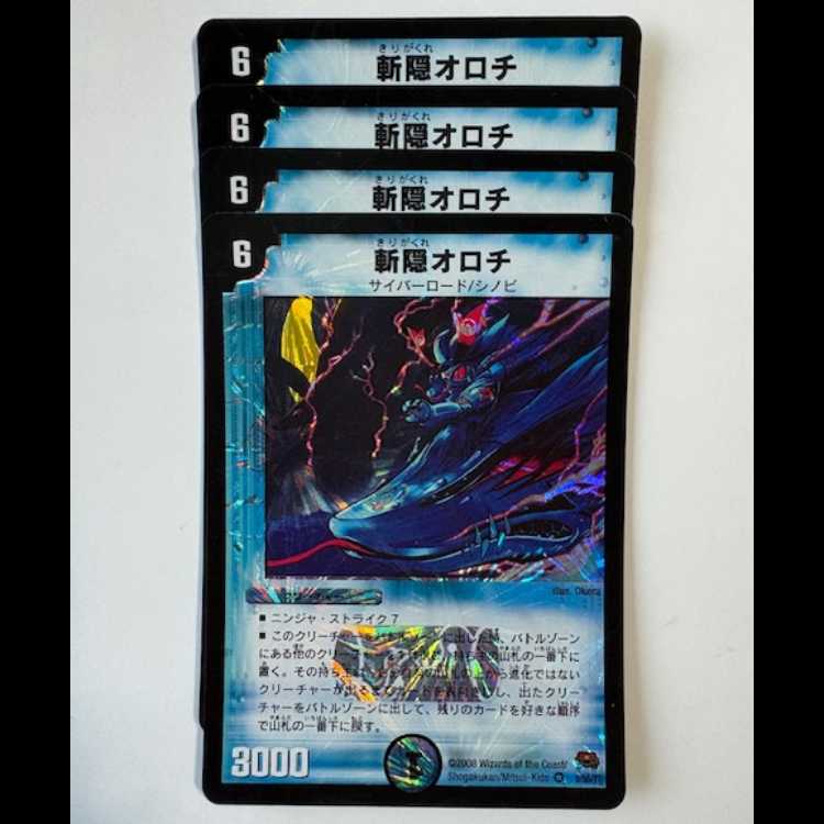 Zanagakure Orochi (4-Card Set) 2/55/Y7 DUEMA Trekkers Road