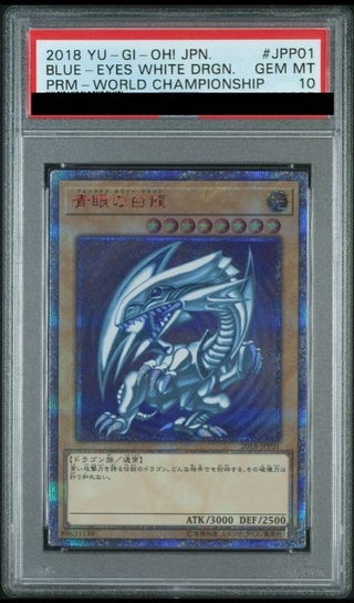 遊戯王BGS8分三位一体青眼白竜 81ayGALnURL._AC_SY200_QL15_.jpg