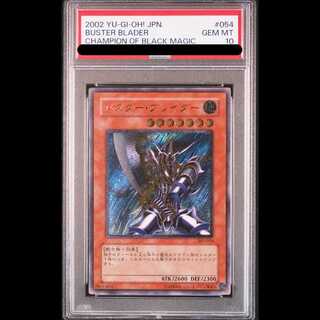 【PSA10】 ユベル レリーフ 遊戯王 極美品 PSA鑑定 状態難/PSA10鑑定済〕No92偽骸神龍HearteartHDragon【レリーフ