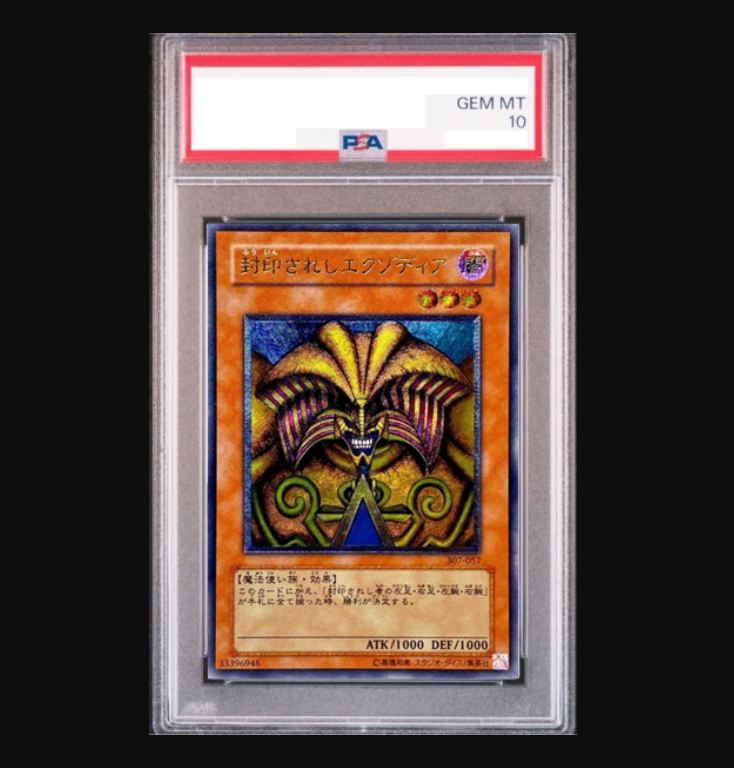 PSA10】封印されしエクゾディア【レリーフ】{307-057