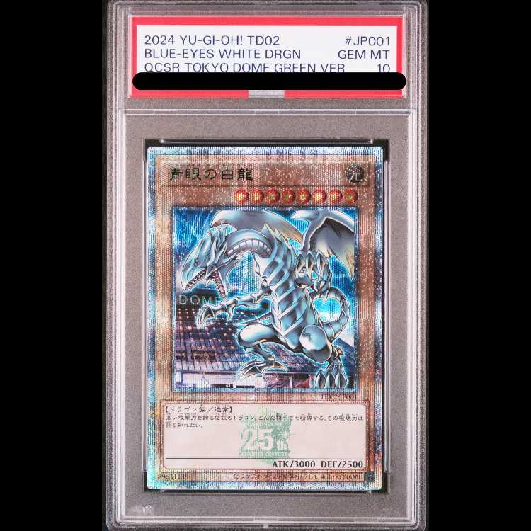 【鑑定品】PSA10 BLUE EYES WHITE DRAGON PSE Yu-Gi-Oh PSA 10 Blue Eyes White Dragon 1st Edition LOB 001