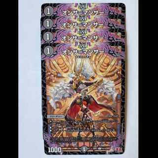 Onsa-Mancer (set of 4) 24RP3 43/76 DUEMA Trekking Road