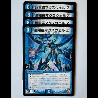 Psychic Electromagnetic Maxwell Z (set of 4) DMX10 ★ 20/56 DUEMA Trekkers Road