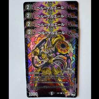 Bianca-Geruelle (set of 4) 23SP1 C 16/17 DUEMA Trekking Road