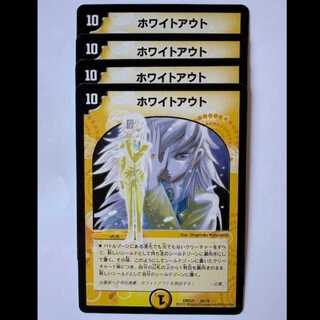 Ho Wight Out (set of 4) DMX21 34/70 DUEMA Trekking Road