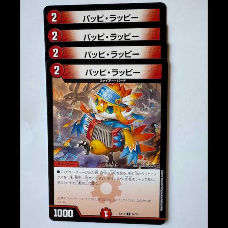 Pappi Lappy (set of 4) EX18 C 66/75 DUEMA Trekkers Road