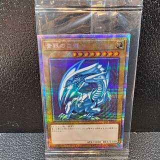 遊戯王 - 青眼の白龍 プリズマティックシークレットレア 未開封 ブルーアイズ 未開封)青眼の白龍【プリズマティックシークレット】{PSEC-JP001