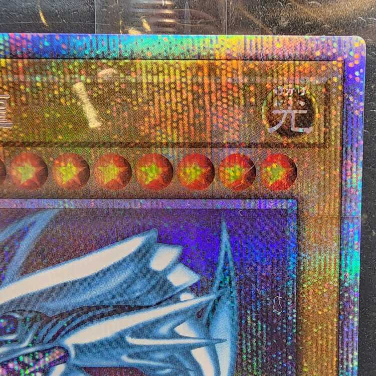 青眼の白龍 プリズマティックシークレットレア PSEC-JP001の通販