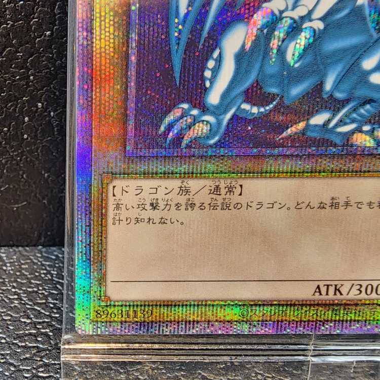 青眼の白龍 プリズマティックシークレットレア PSEC-JP001の通販