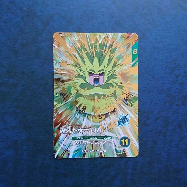 DBSDV  5弾  GDR  魔人ドゥー:DA