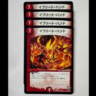 Efreet Hand (set of 4) DMD29 ● 5/13 DUEMA Trekkers Road