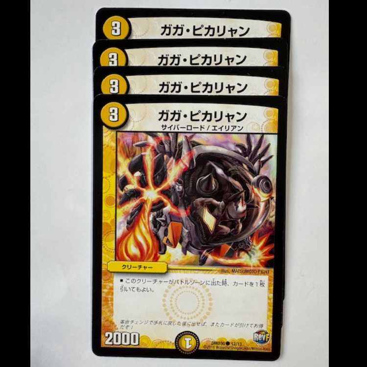 Gaga Picariang (set of 4) DMD30 ● 12/13 DUEMA Trekkers Road