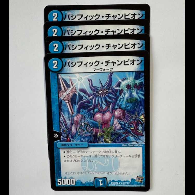 Pacific Champion (Set of 4) DMX22-b ★ 67/???? DUEMA Trekker Road