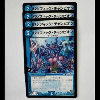 Pacific Champion (Set of 4) DMX22-b ★ 67/???? DUEMA Trekker Road