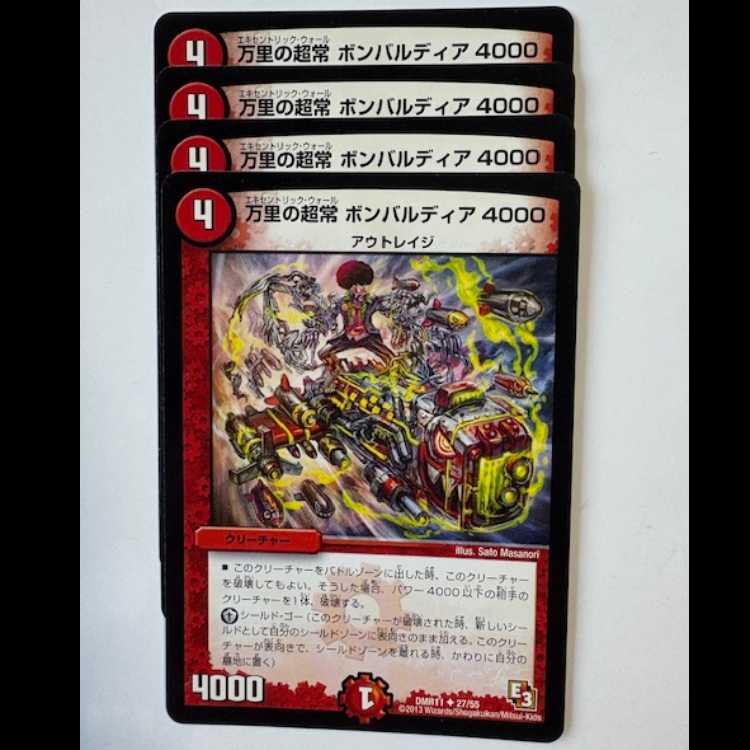 10,000 Leagues Psychic Always Bombardier 4000 (set of 4) DMR11 27/55 DUEMA Trekkers Road