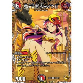 鬼ヶ大王ジャオウガ 金トレ 4枚 鬼ヶ大王 ジャオウガ 金トレジャー 4枚 4枚組】鬼ヶ大王