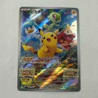 PSA10 ピカチュウ 001/SV-P PROMO プロモ ポケモンカード PSA10】ピカチュウ プロモ SV特典 開封済み PROMO 001/SV-Pの
