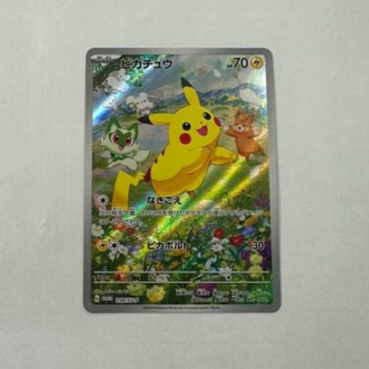 ピカチュウar ピカチュウ 《AR仕様》 PROMO 218/SV-Pの通販 トレスタ宮崎恒久