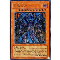 遊戯王　幻魔皇ラビエル　ドイツ語　レリーフ　エラー　銀座標　1st M1 遊戯王 幻魔皇ラビエル ドイツ語 レリーフ エラー 銀座標 1st M1