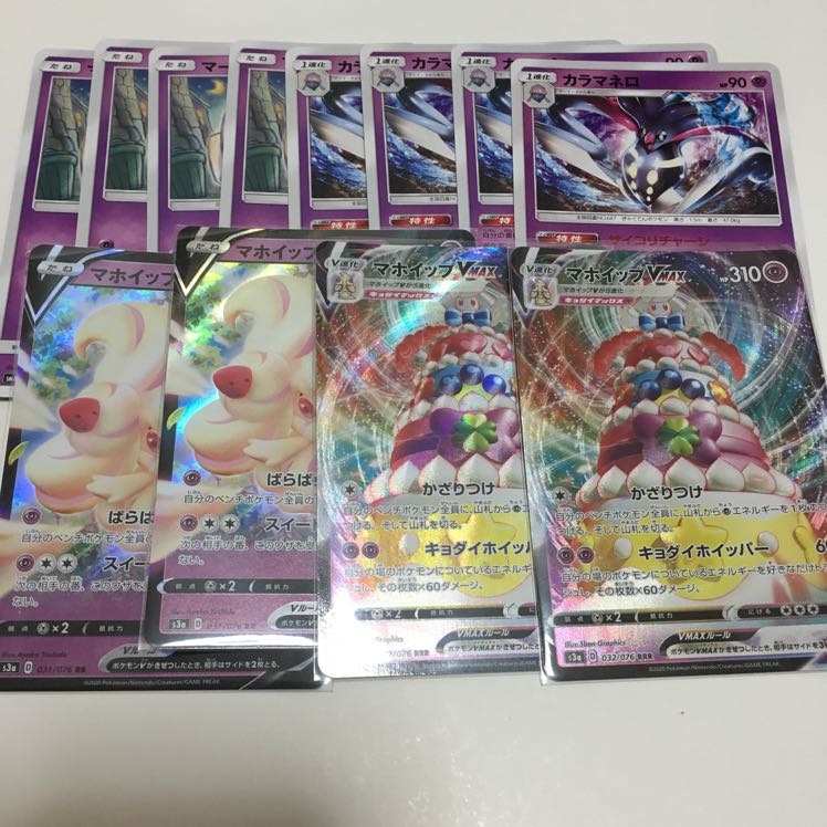 マホイップデッキ