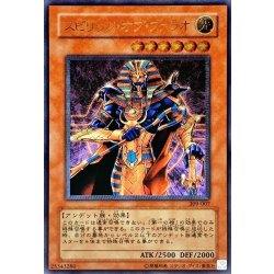 No.1860 遊戯王 美品 スピリッツオブファラオ レリーフ 309-007 遊戯王 309-007-UL 《スピリッツ・オブ・ファラオ》 Ultimate