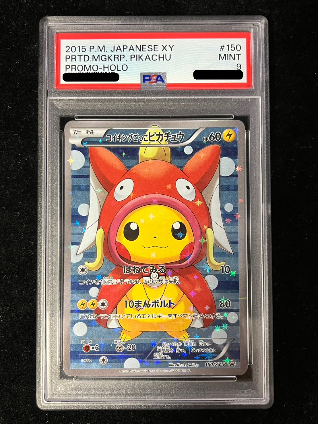 状態難/PSA9鑑定済〕コイキングごっこピカチュウ【P】{150/XY-P