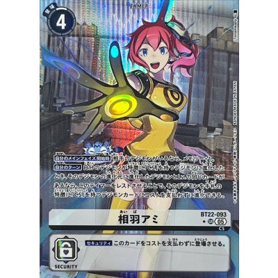 05)(右手前/パラレル/illus:Tonamikanji)相羽アミ【SR-P】{BT22