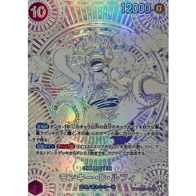 OP05-119 モンキーDルフィ 銀版 モンキー・D・ルフィ (金背景) OP05-119 SEC｜ワンピースカード