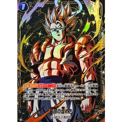 極限の煌めき　パラレル 状態A-〕極限の煌めき(パラレル/金文字)【R☆】{FB05-115[FB06
