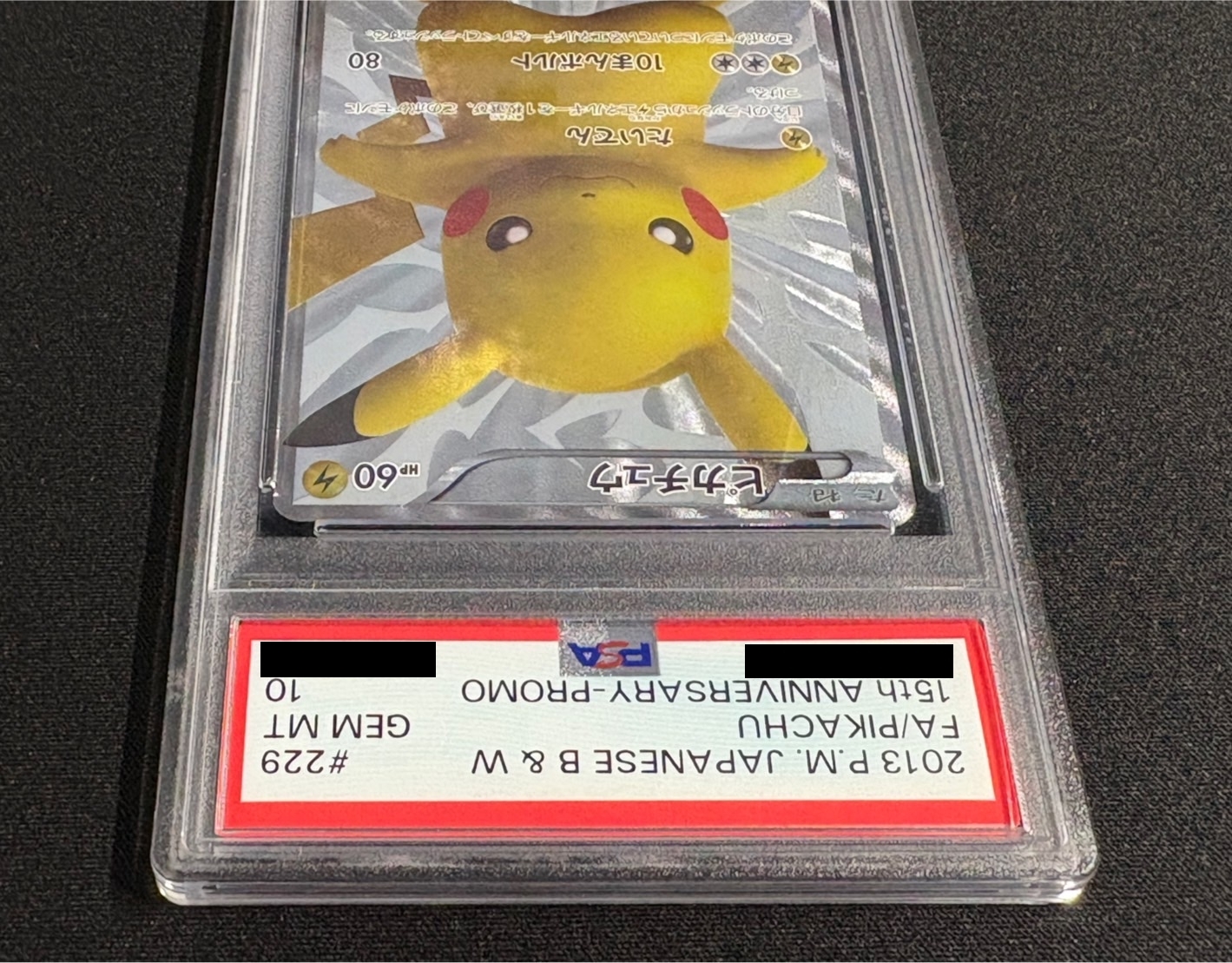 ポケモンカード　229/bw-p ピカチュウ【P】{229/BW-P}