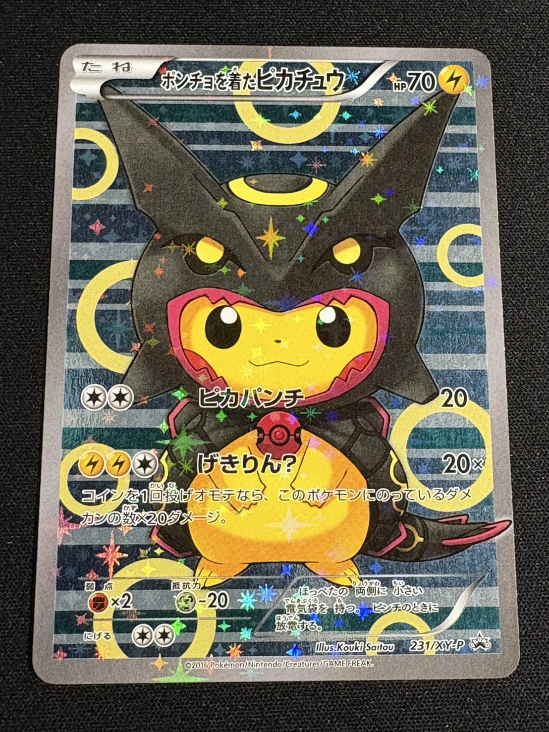 ポンチョを着たピカチュウ x y名刺カード 状態B〕ポンチョを着たピカチュウ【P】{275/XY-P}の通販 カード