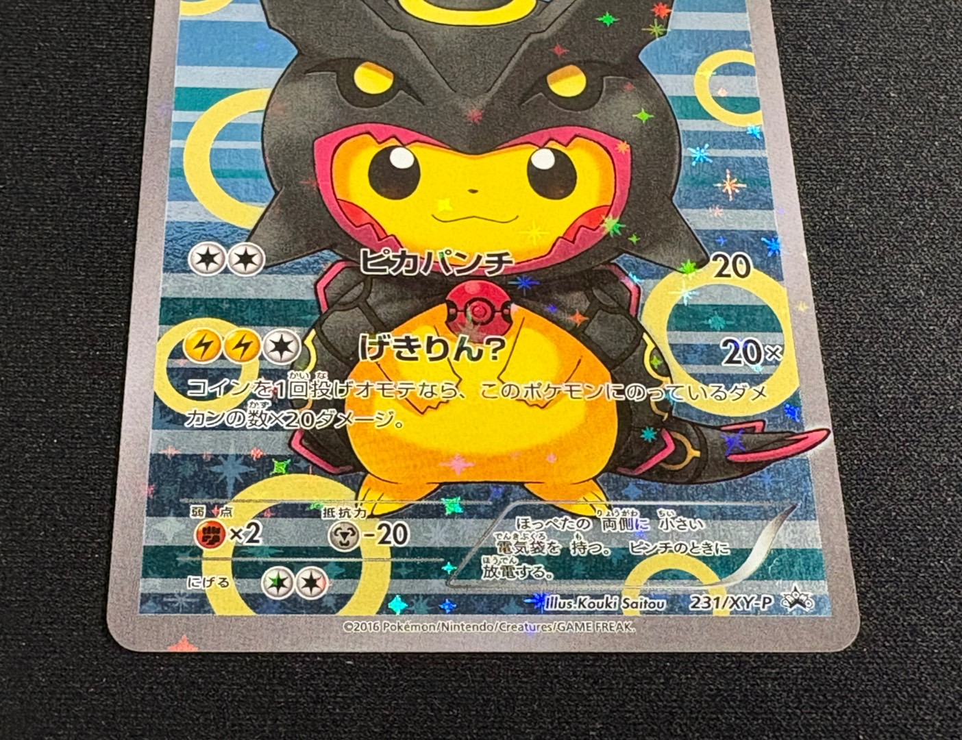 ポンチョを着たピカチュウ まとめ売り ポンチョを着たピカチュウ PROMO 208/XY-Pの通販 土日祝休@magi