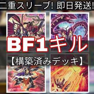 山屋　即日発送　BFデッキ　ブラックフェザーデッキ　構築済みデッキ 新 発売ゲーム・おもちゃ・グッズ - 山屋 即日発送 BFデッキ