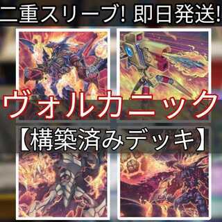 山屋　即日発送　ヴォルカニックデッキ　ヴォルカニック・エンペラー ヴォルカニック・トルーパー ヴォルカニック・ブレイズ・キャノ 火霊媒師ヒータ ヴォルカニック・エミッション
