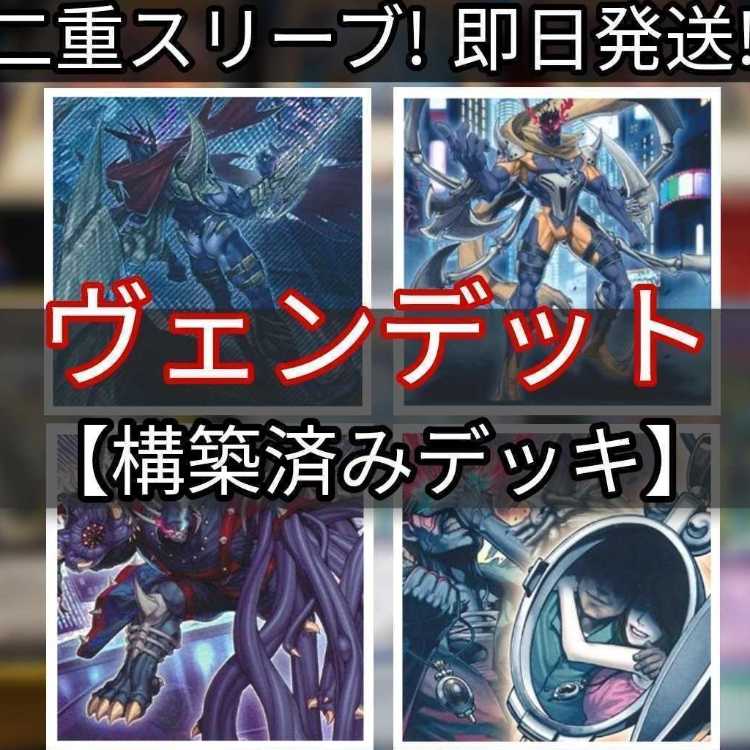 Mountain Store Fast Shipping Vendet Deck Revendread Slayer Vendread Scavenger Vendread Revenants Avendread Savior True Blood Lord Vampire