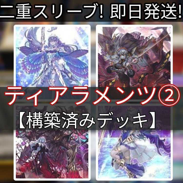 Mountain shop same day shipping Tiaraments Deck Brilliant Saint Cartesian Danger! Mothman! Tiaraments Shaylane Isei Kaikaku ni Natteiru Etsu Chorus Brilliant Dragon Grand Guignol Growlithe Anne Chimera.