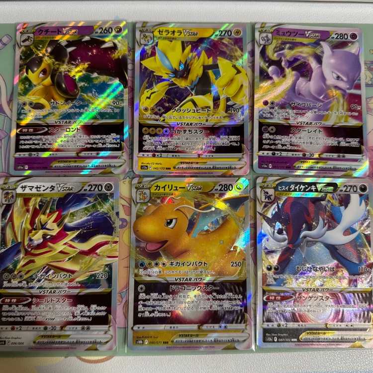ポケモンカード V VSTAR セット