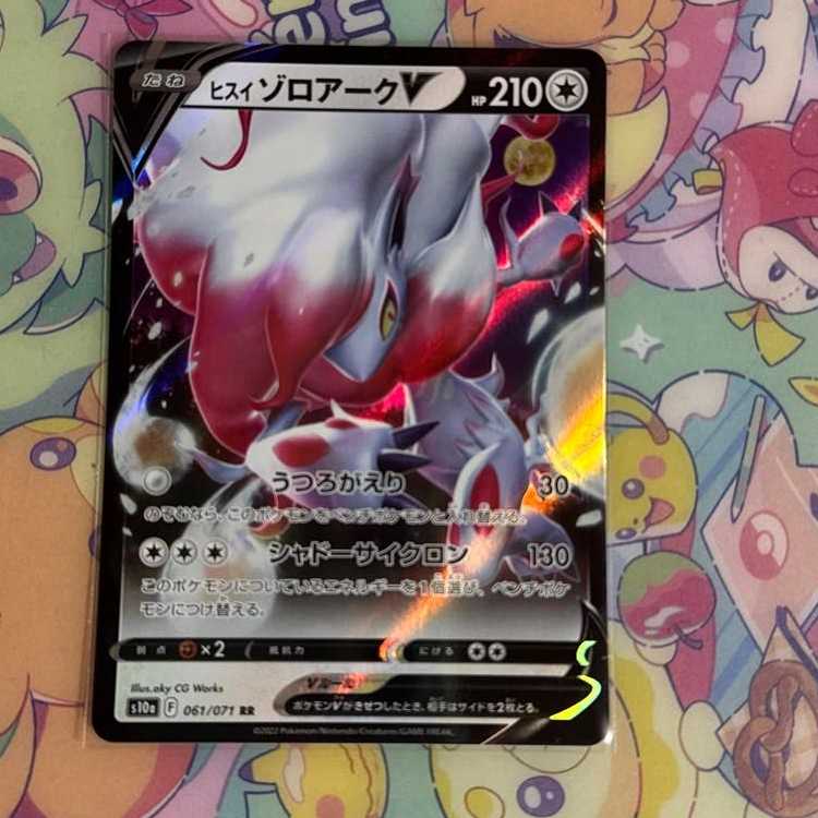 ポケモンカード V VSTAR セット