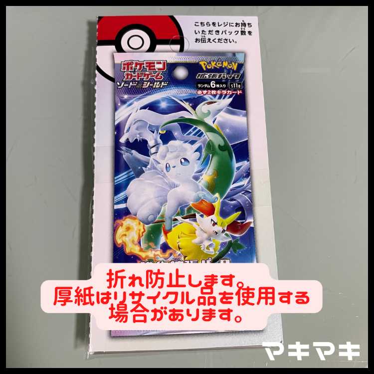 ポケモンカード ex テラスタル セット