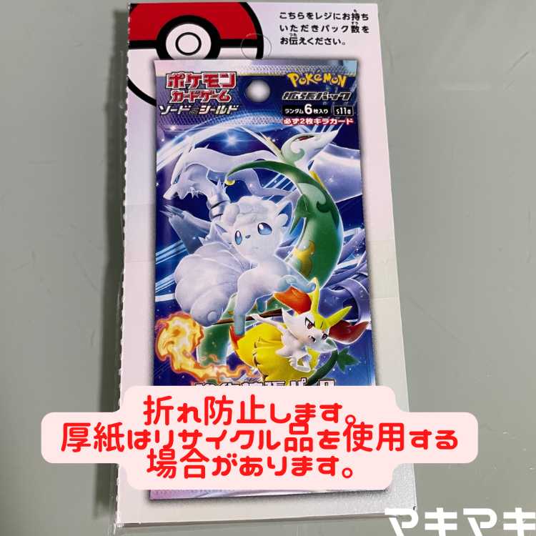 Energy coins U 079/086 1枚